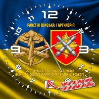Годинник 27 ОАБр та знак РВіА жовто-блакитний